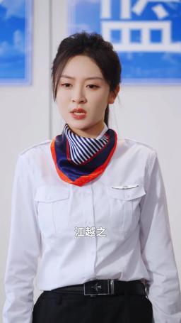 我家機長美又颯 episode 42