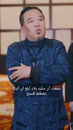 الأب الحارس يفرض هيبته episode 58