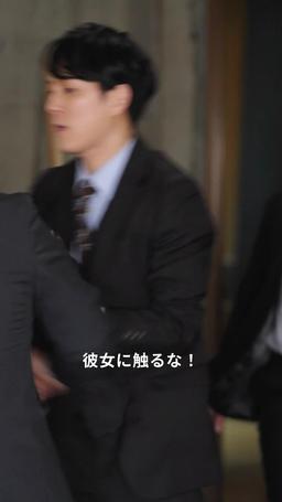 一目惚れ！今すぐ結婚してくれますか？ episode 12