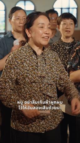 ย้อนเวลามาเป็นแม่ใจร้ายในยุค 80 episode 28