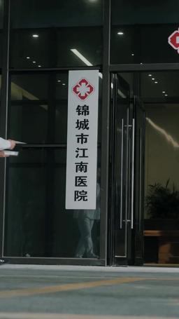 回國後褚總心尖寵殺瘋了 episode 5