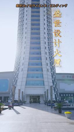 社長夫人の触れみたい秘密 episode 2