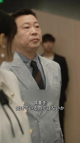 運命に抗う恋人たち〜愛と復讐の物語 episode 75