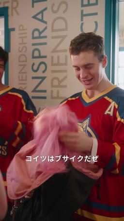 氷上のスターと仮面の彼女 episode 2