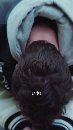 恋のスピード違反 episode 63