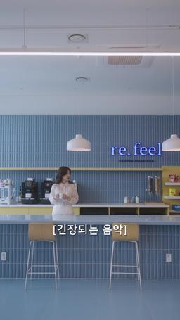 이혼하고 나랑 놀래? episode 13