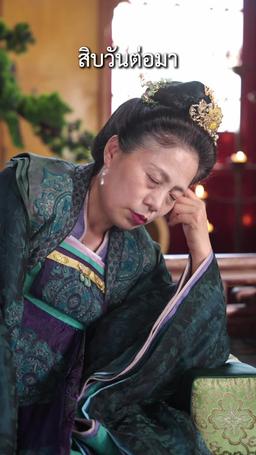 หัวใจพลิกกลางกรุง episode 50