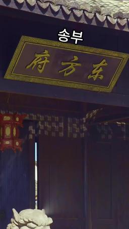 길운천조 나도 처음부터 악녀는 아니었다 episode 9