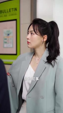 踹翻渣男後，首富千金馬甲藏不住了 episode 67