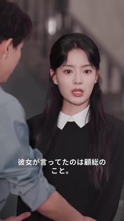 千夜の果てに episode 36