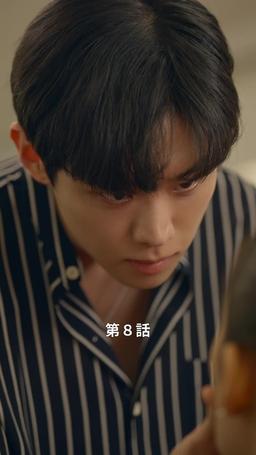 悪い男の恋愛法則 episode 8