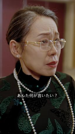 社長夫人の触れみたい秘密 episode 58