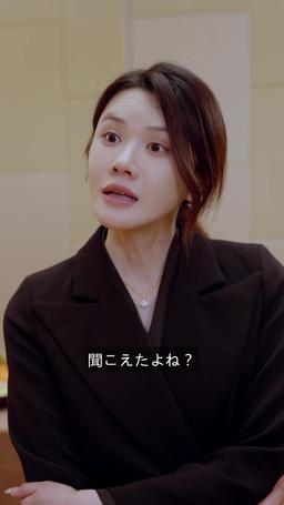 社長夫人の触れみたい秘密 episode 11