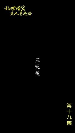 Mrs. Marshal's Runaway Romance episode 19