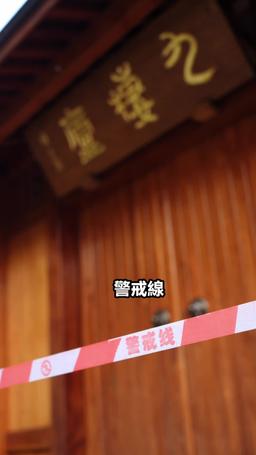 解けない愛のパズル episode 87