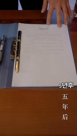 이 결혼에 후회는 없어 episode 2