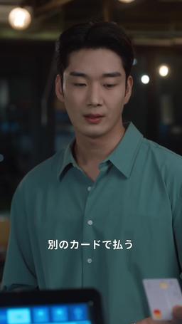 どん底人生がコインで大逆転 episode 25