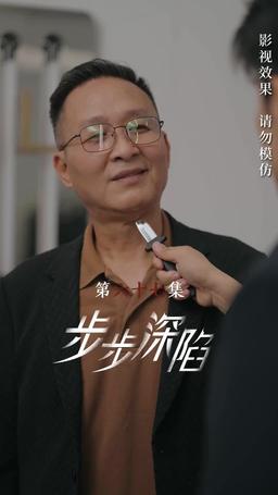 Never Lie To A Billionaire episode 67