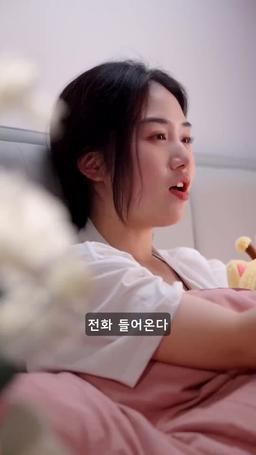 회장 남편을 차단했다 episode 65