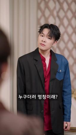 나의 장애인 재벌 남편 episode 60