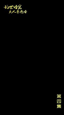 Mrs. Marshal's Runaway Romance episode 4