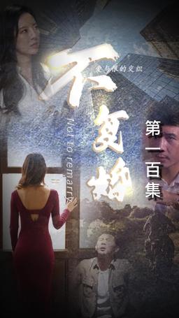 Over and Done episode 100