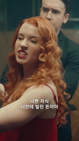 내 X의 마피아 아빠에게  반했다 episode 49