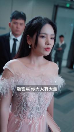 夫人她竟是頂級豪門 episode 35