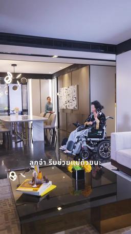 คำลวงพี่เลี้ยง episode 3