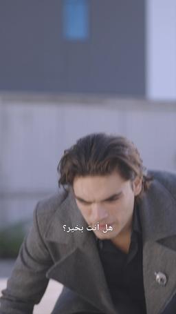 ملك الألفا وعروسه العذراء episode 69