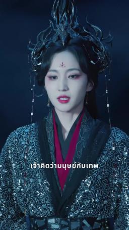 พลิกฟ้าท้าชะตาสวรรค์ episode 45