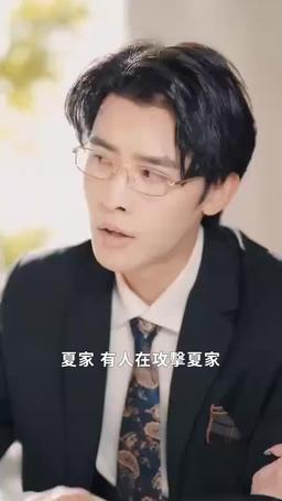 萌寶來襲，總裁夫人別想逃 episode 57