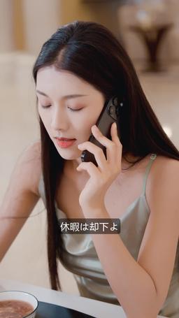 離婚したら億万長者と運命の恋に落ちた episode 16