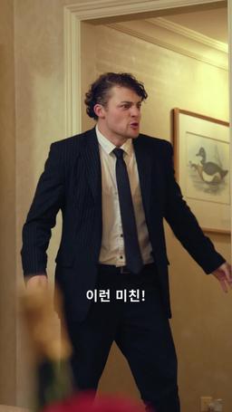 상속녀의 복귀, 보스의 사랑 episode 21