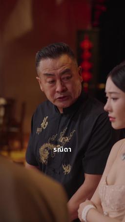 พันธะวิวาห์สีเลือด episode 11