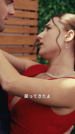 ホームレスの夫が 実はアルファ episode 44