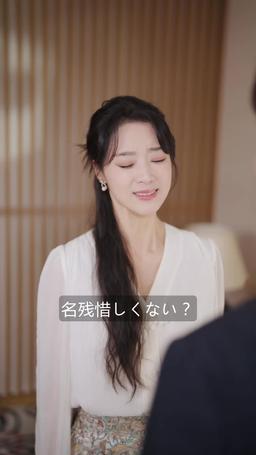 解けない愛のパズル episode 9