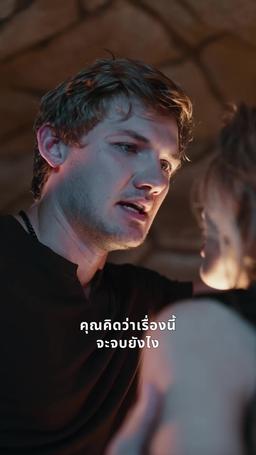 ชะตาผูกพันกับหมาป่าผู้เป็นศัตรู episode 41