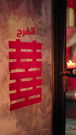 من الأمير الوريث المحتضر إلى ملك طويل العمر episode 16