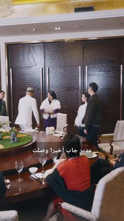 الأب الحارس يفرض هيبته episode 49