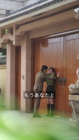 解けない愛のパズル episode 92