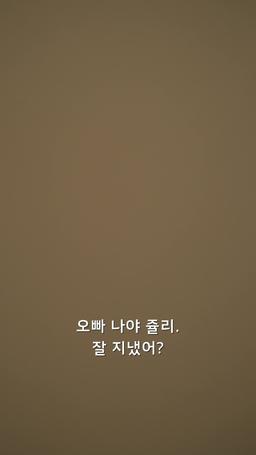 결혼 먼저 해버린 부부 episode 61