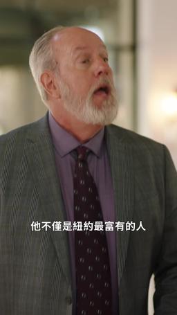 大老闆駕到，通通閃開 episode 24