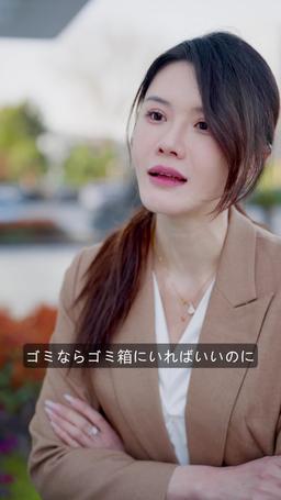 社長夫人の触れみたい秘密 episode 19