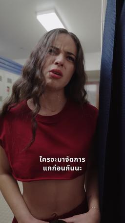 รักเธอคือบาป ตกตํ่าอย่างไม่เสียใจ episode 25