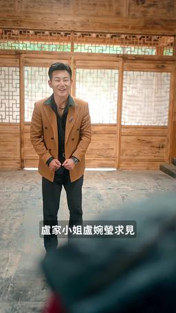 我在人間當閻羅 episode 41