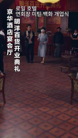 장군의 연인 episode 43