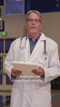 มงกุฎนี้มีแค่ฉันที่ได้ครอง episode 18