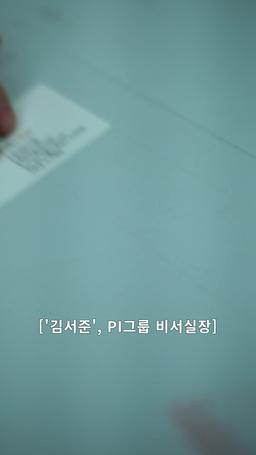 불륜 파파라치 episode 2