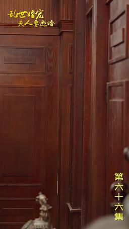 Mrs. Marshal's Runaway Romance episode 66